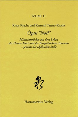 Noel - Izumi 11