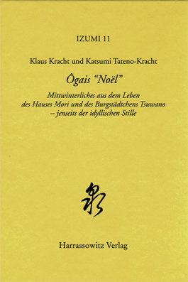 Noel - Izumi 11