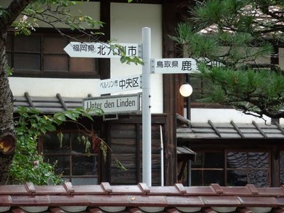 Aus Moris Geburtsort Tsuwano (H. Salomon)