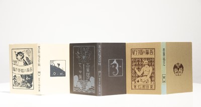 HASHIGUCHI, Goyō: Buchdesign für "Wagahai ha neko de aru"