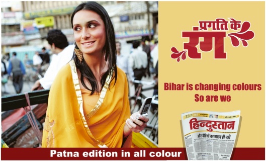 Hindustaan1.jpg Hindustaan1.jpg
